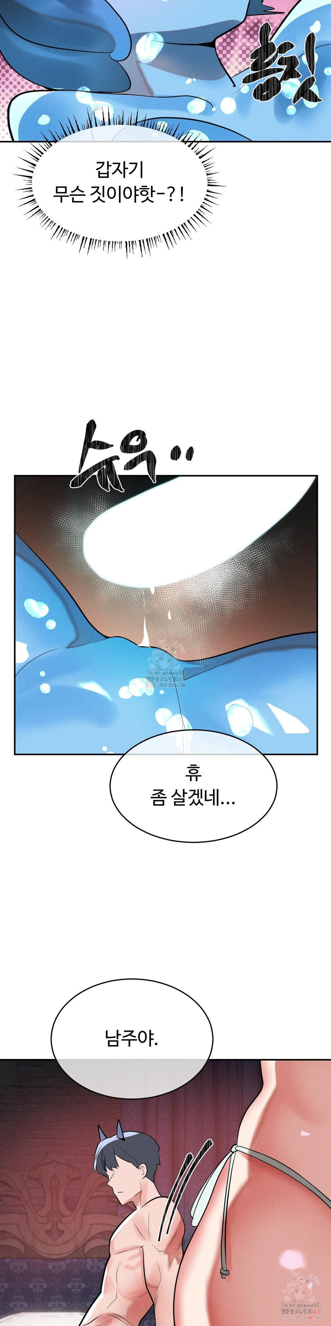 magical-girl-service-raw-chap-35-23