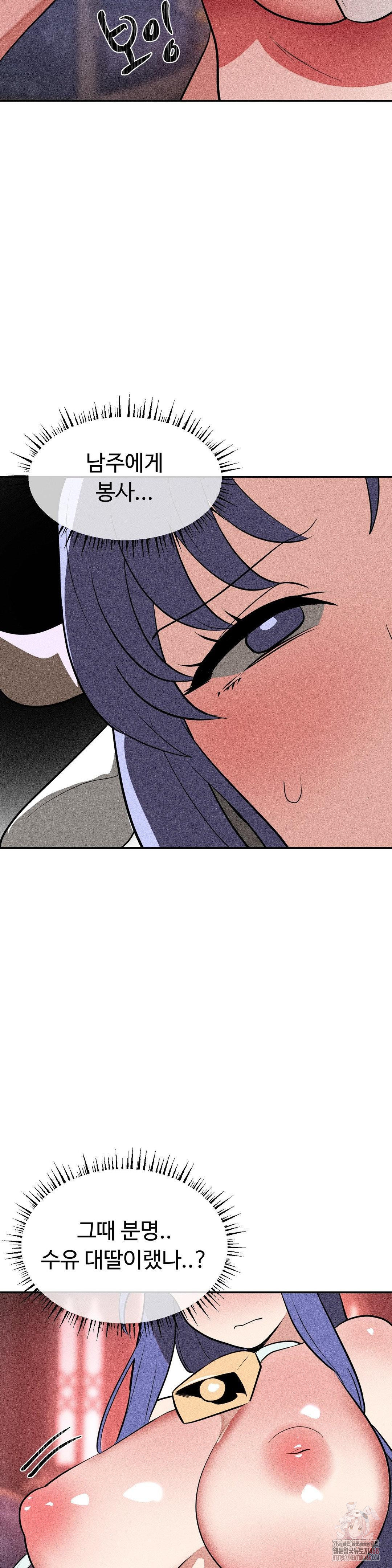 magical-girl-service-raw-chap-35-27