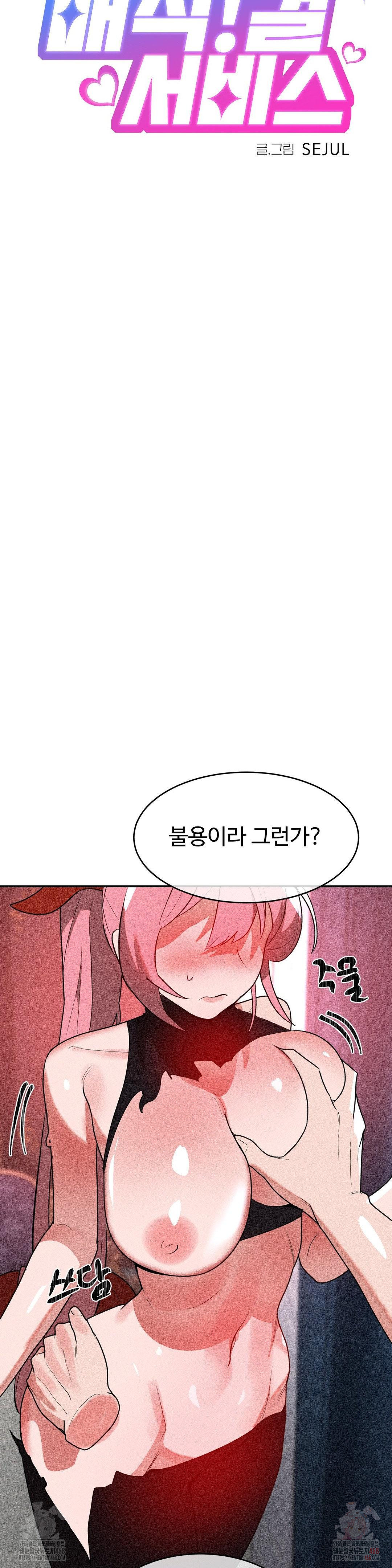 magical-girl-service-raw-chap-35-2
