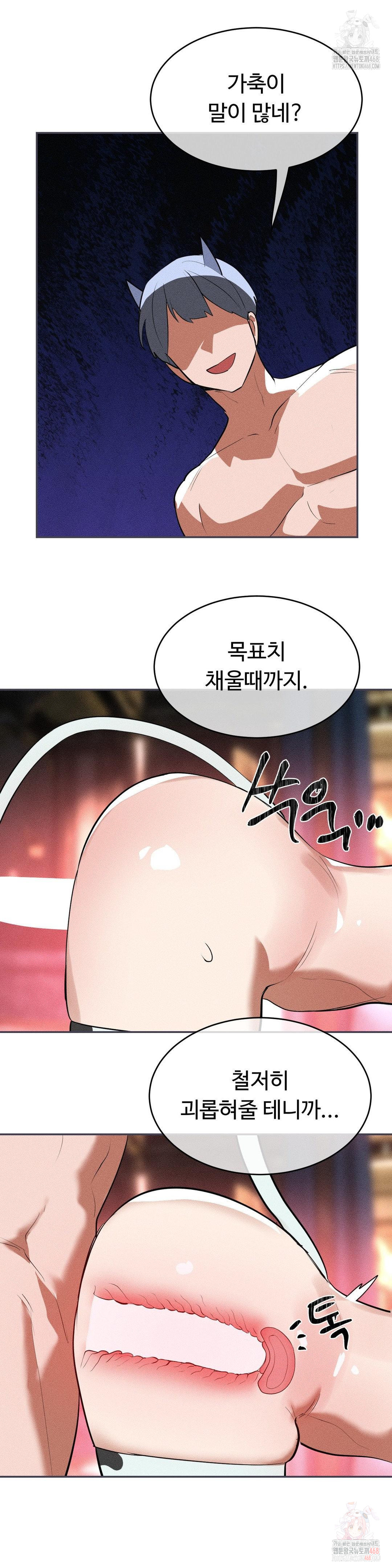 magical-girl-service-raw-chap-36-21