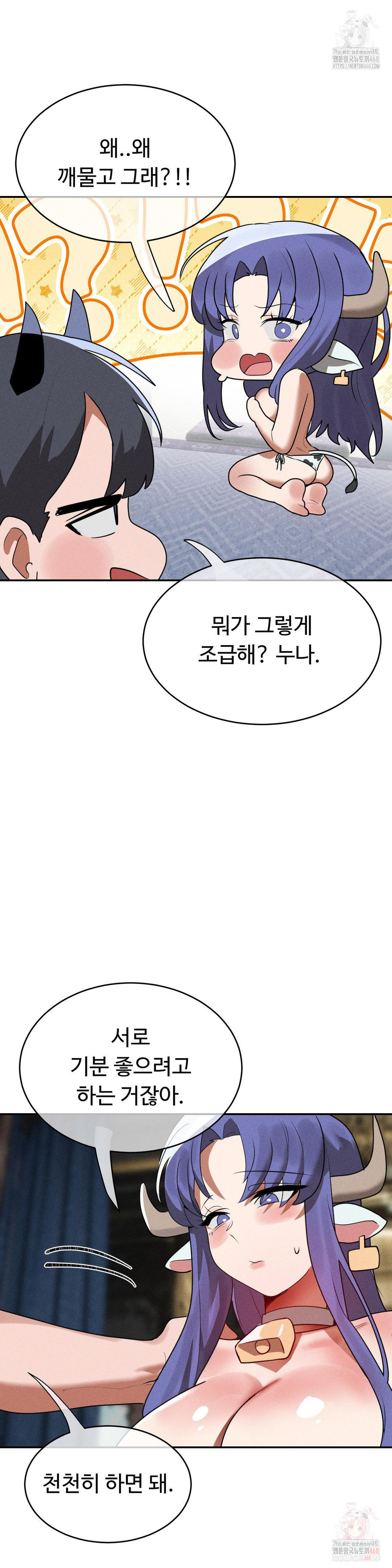 magical-girl-service-raw-chap-36-4