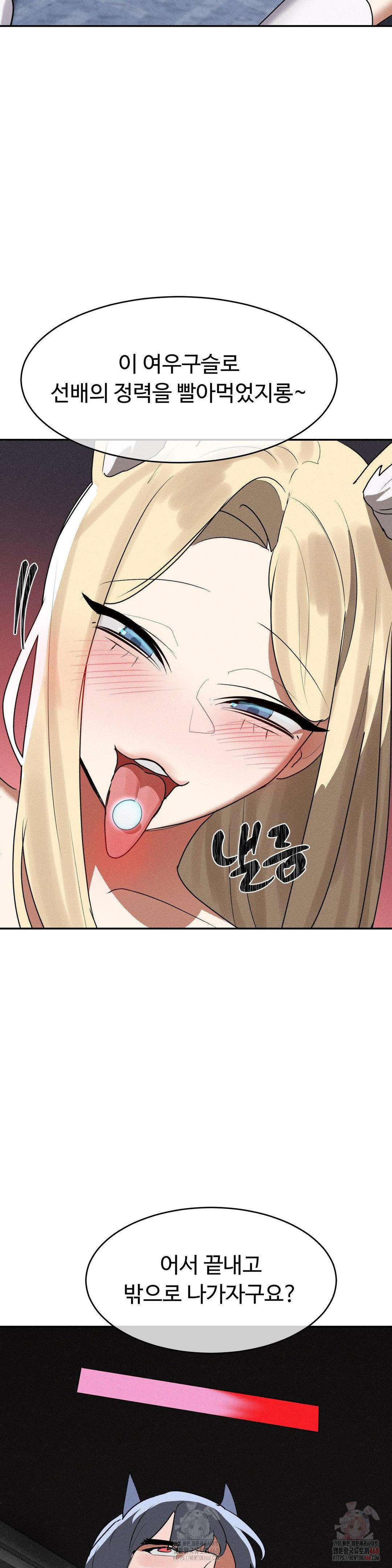 magical-girl-service-raw-chap-37-21