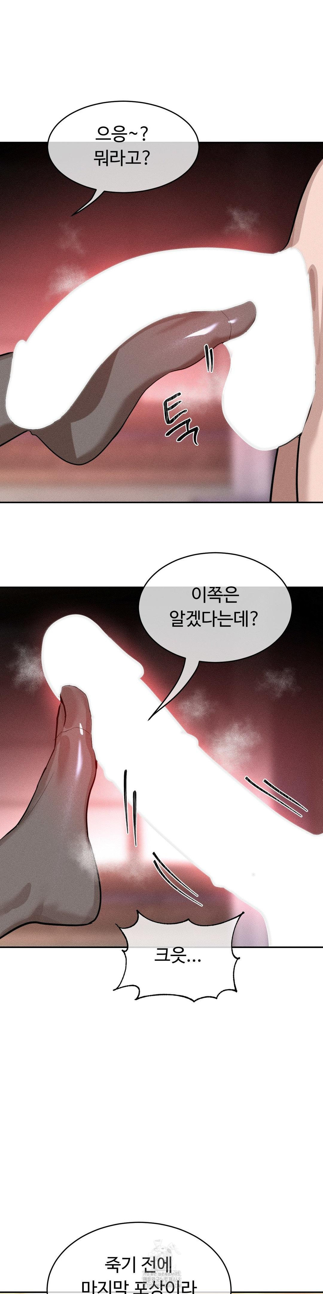 magical-girl-service-raw-chap-38-18