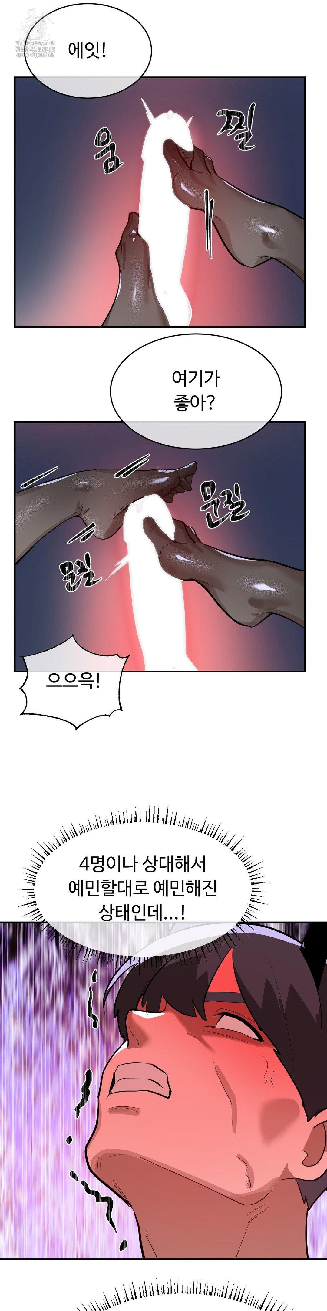 magical-girl-service-raw-chap-38-20