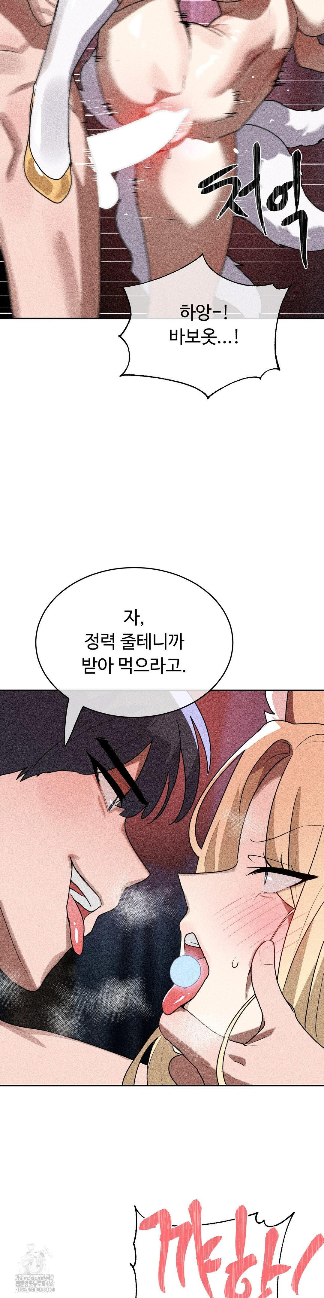 magical-girl-service-raw-chap-38-6