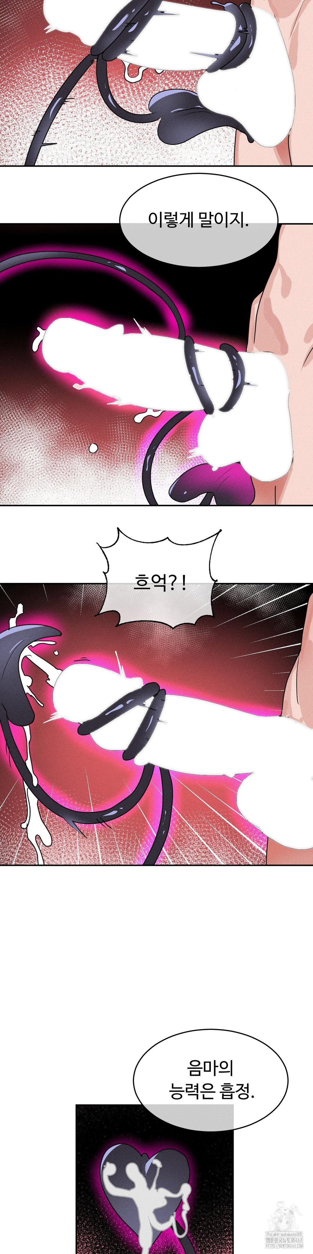 magical-girl-service-raw-chap-39-10