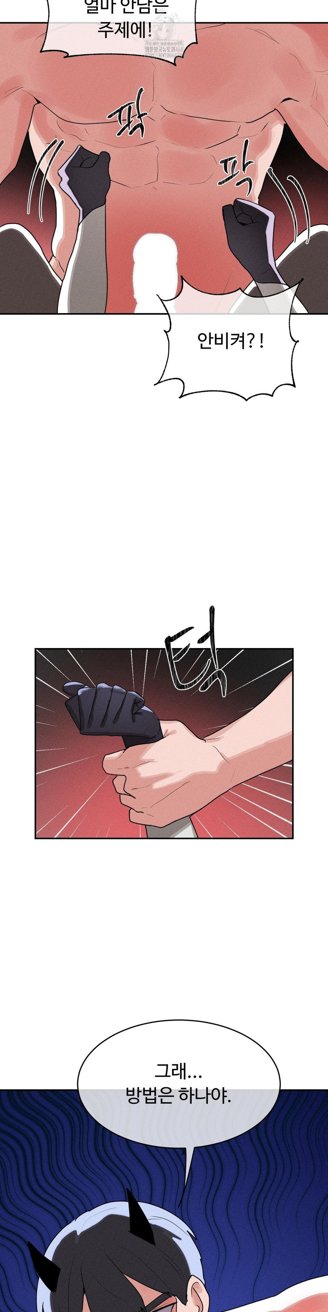 magical-girl-service-raw-chap-39-16