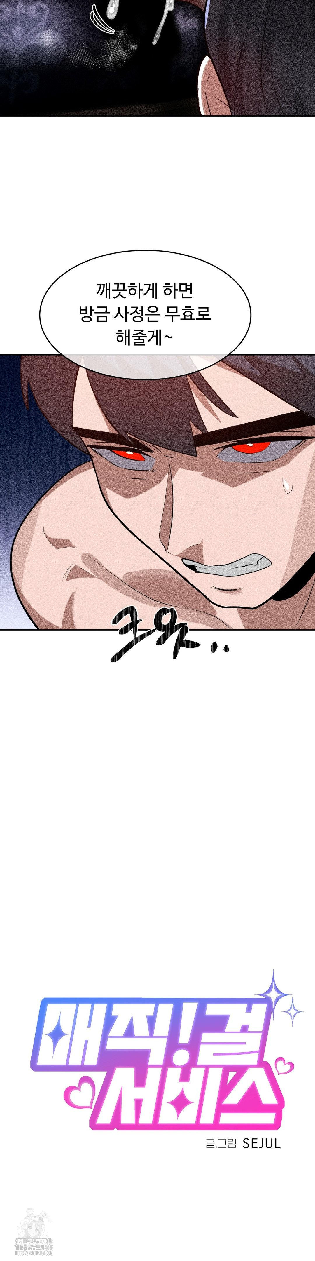 magical-girl-service-raw-chap-39-1