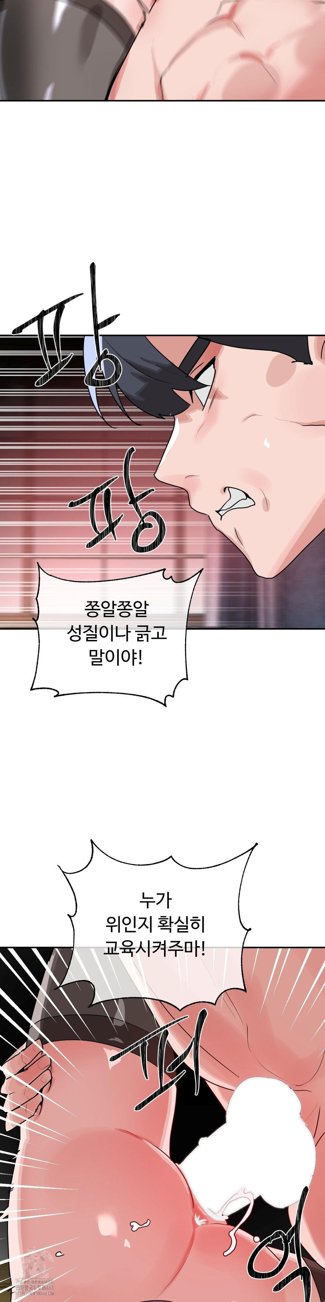 magical-girl-service-raw-chap-39-20