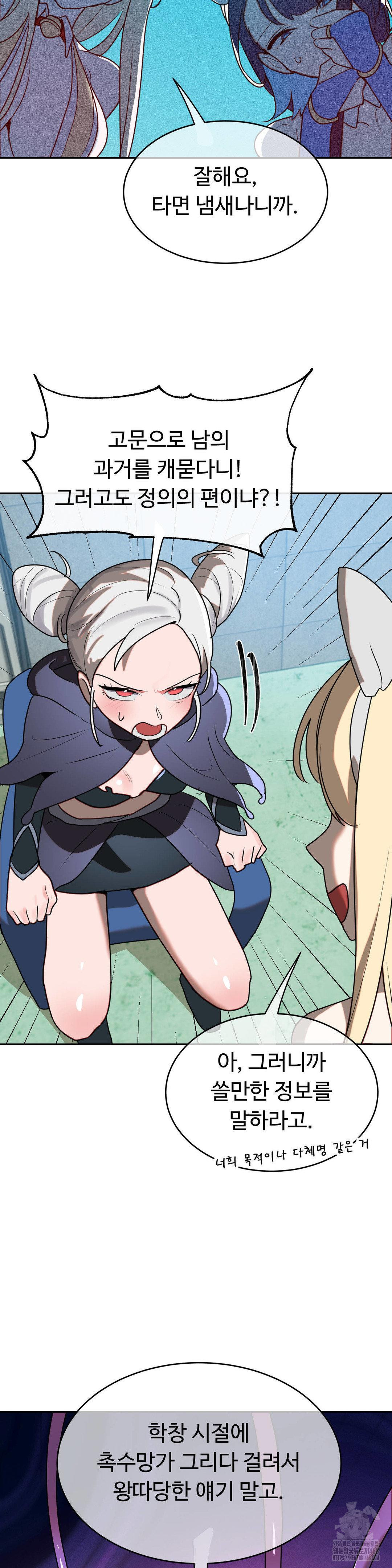 magical-girl-service-raw-chap-41-9