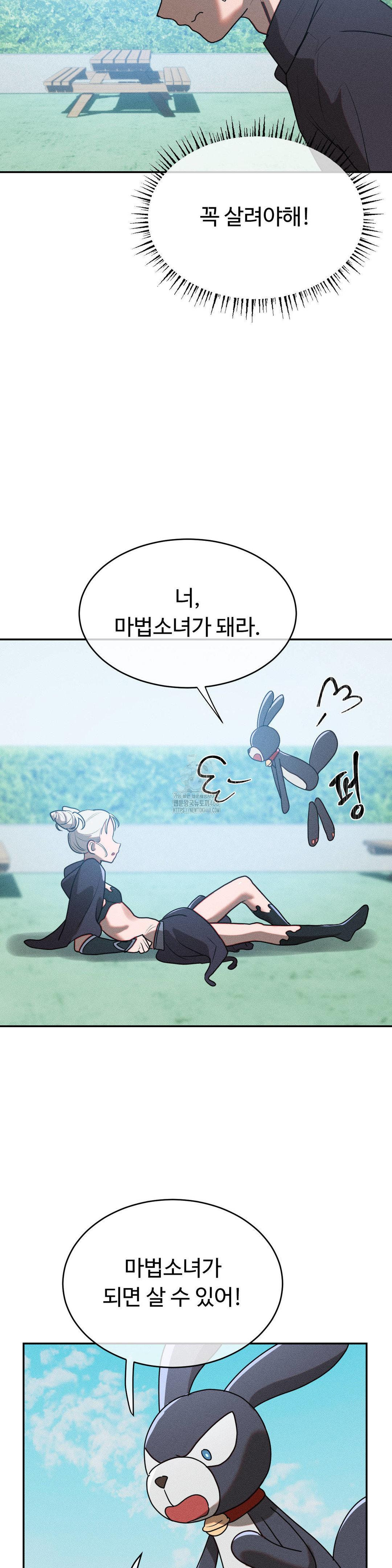 magical-girl-service-raw-chap-41-20