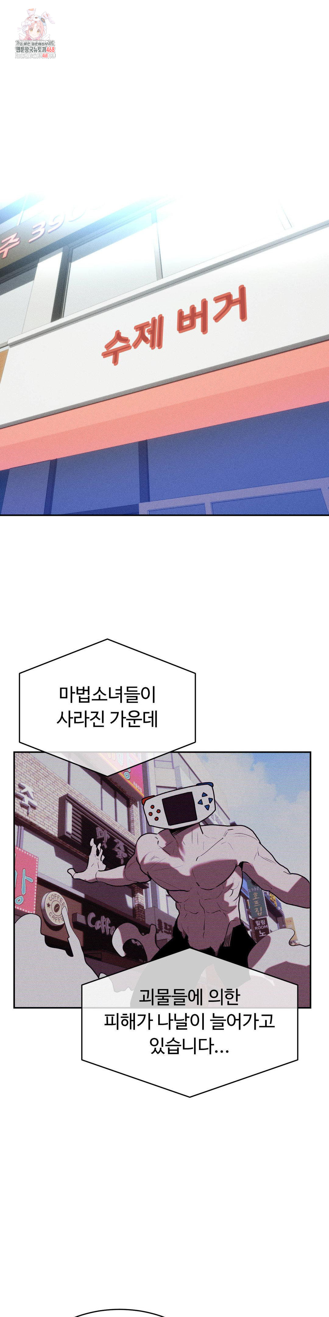 magical-girl-service-raw-chap-42-0
