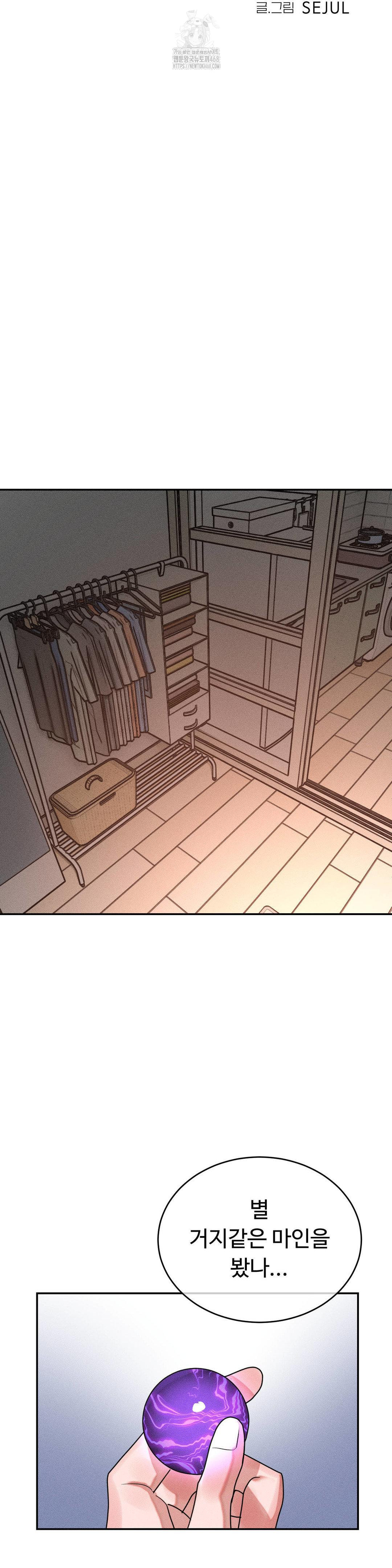 magical-girl-service-raw-chap-42-10