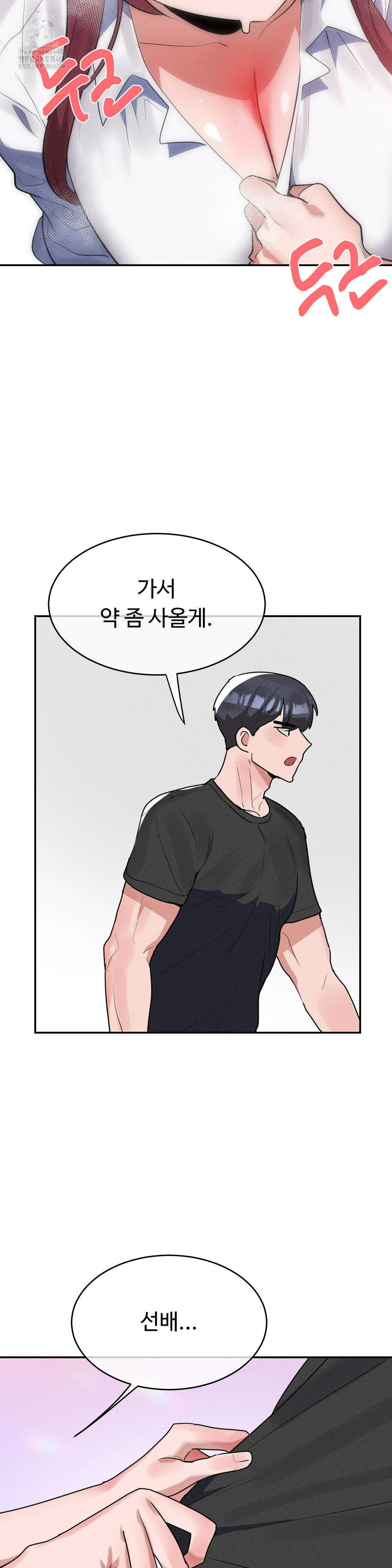 magical-girl-service-raw-chap-42-24