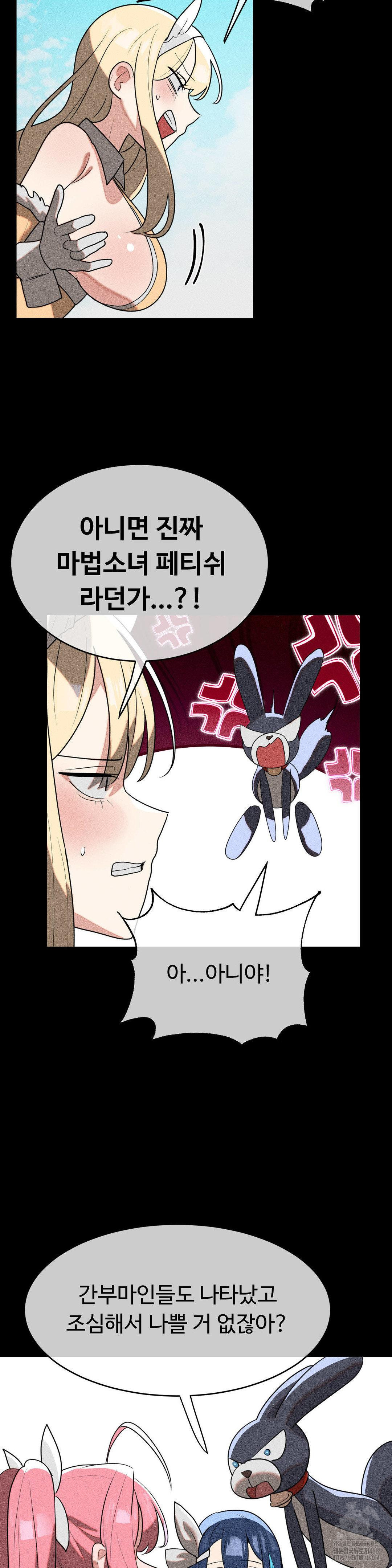magical-girl-service-raw-chap-42-3
