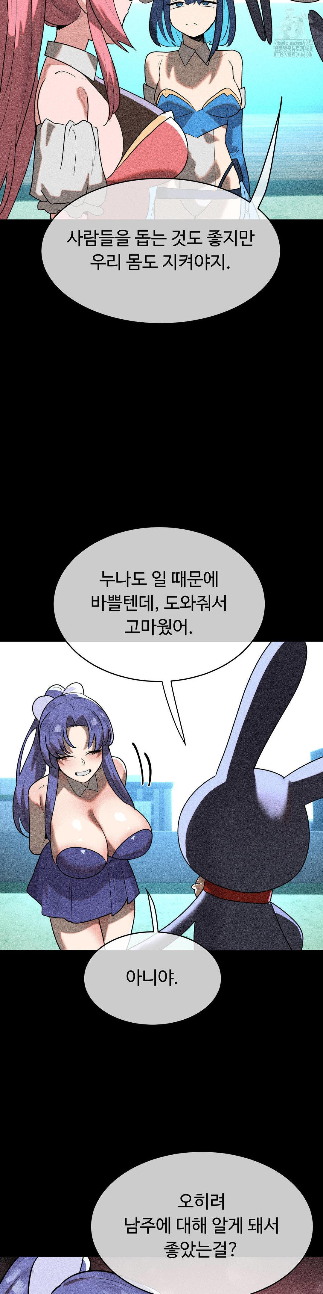 magical-girl-service-raw-chap-42-4