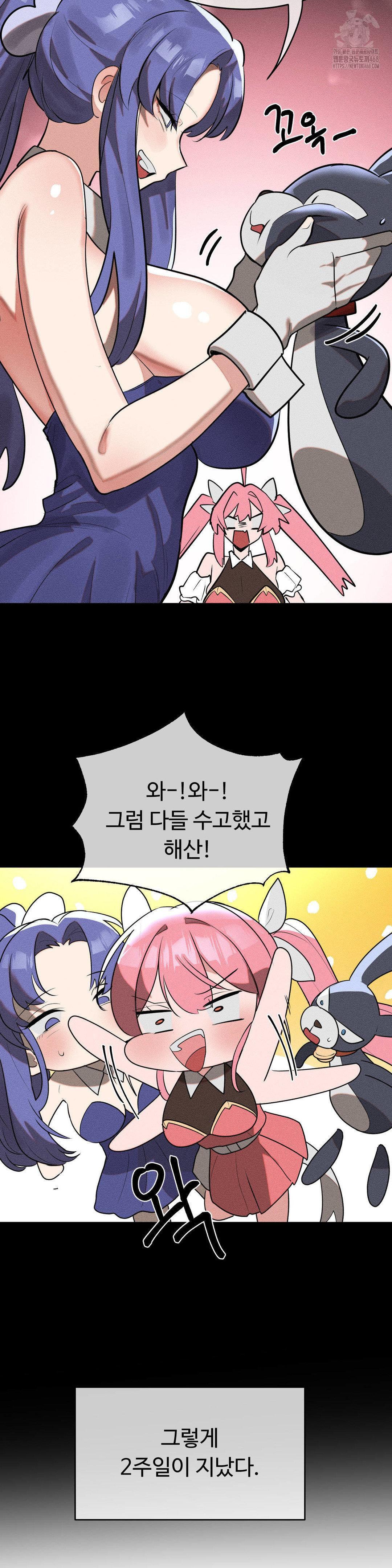 magical-girl-service-raw-chap-42-5