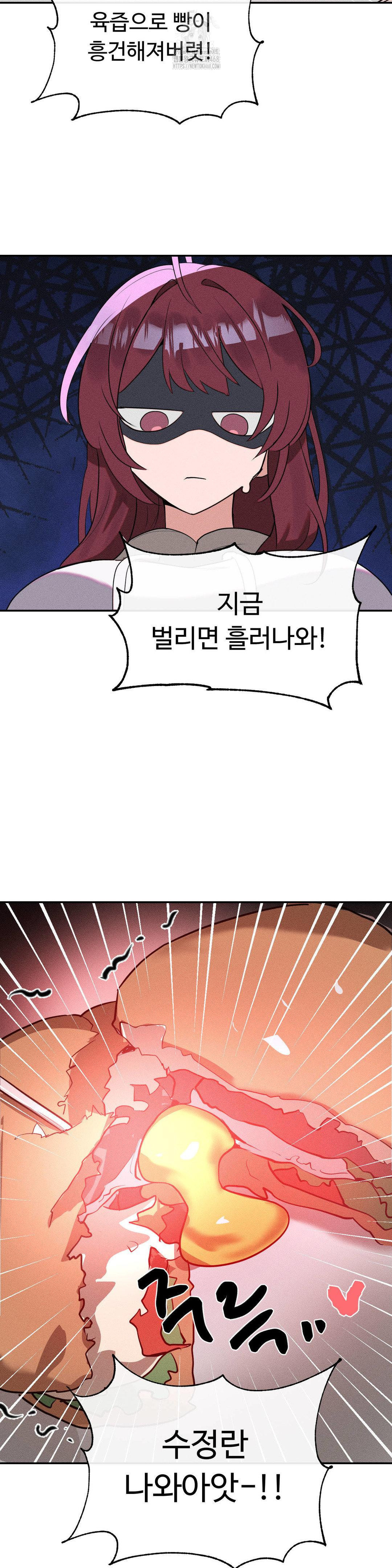 magical-girl-service-raw-chap-42-8