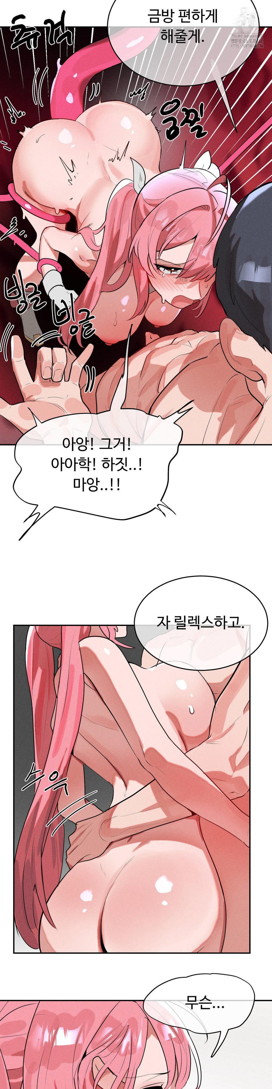 magical-girl-service-raw-chap-44-6