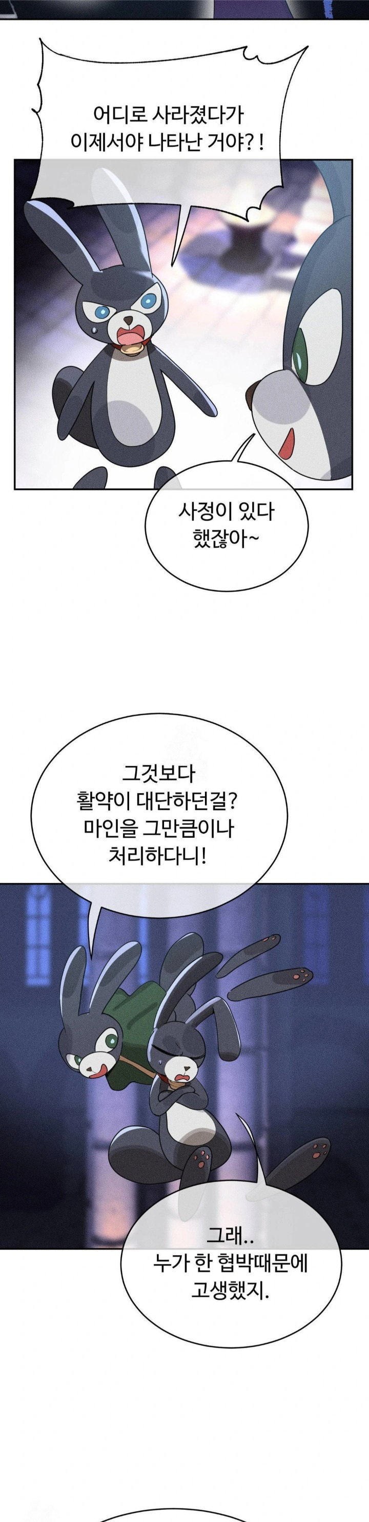 magical-girl-service-raw-chap-45-6