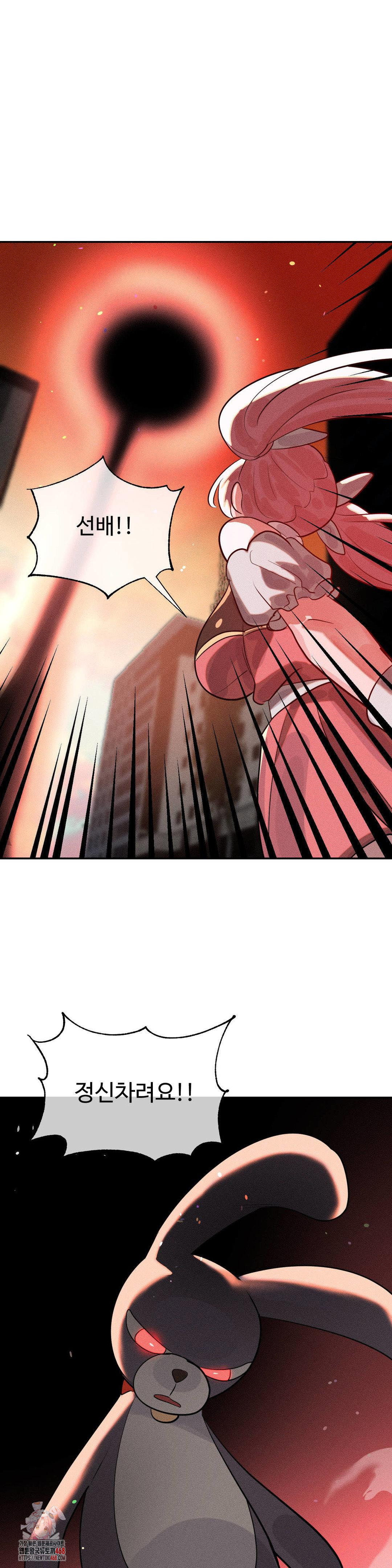 magical-girl-service-raw-chap-46-0