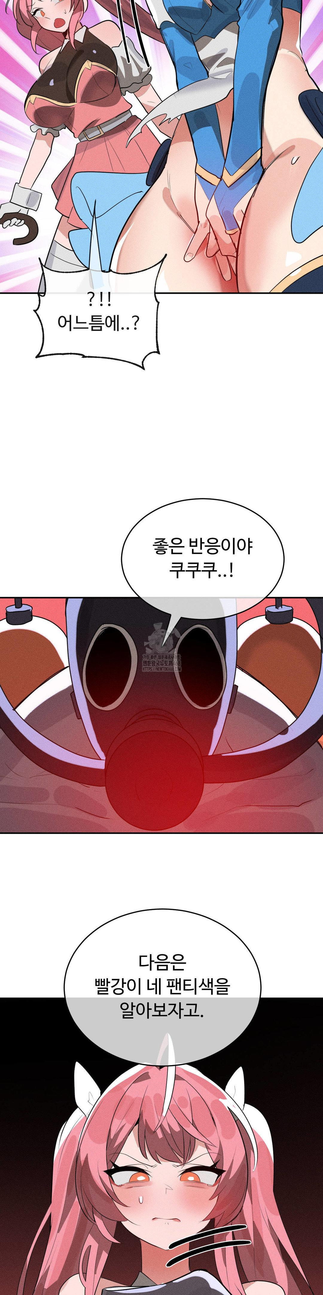 magical-girl-service-raw-chap-46-14