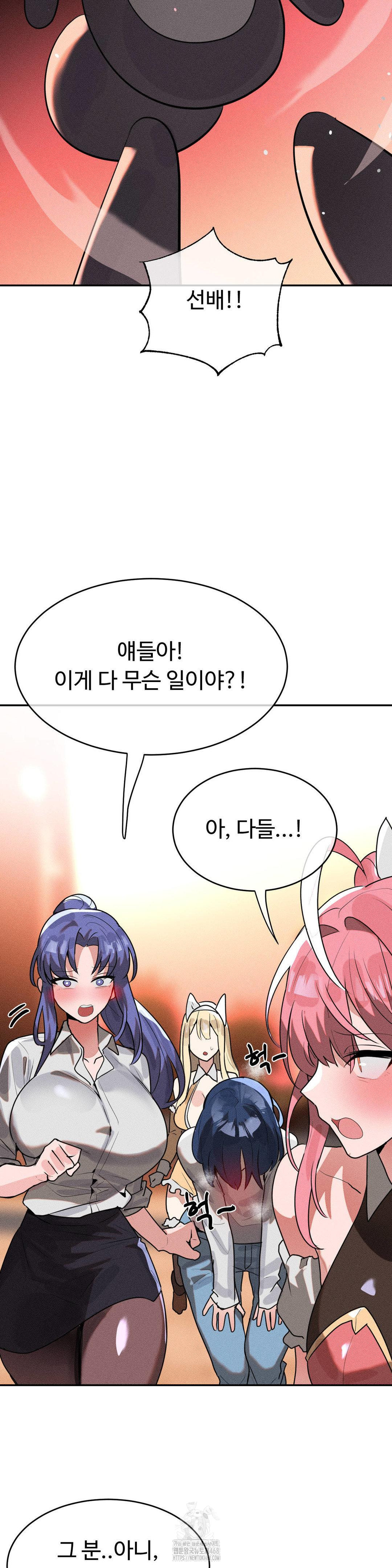 magical-girl-service-raw-chap-46-1