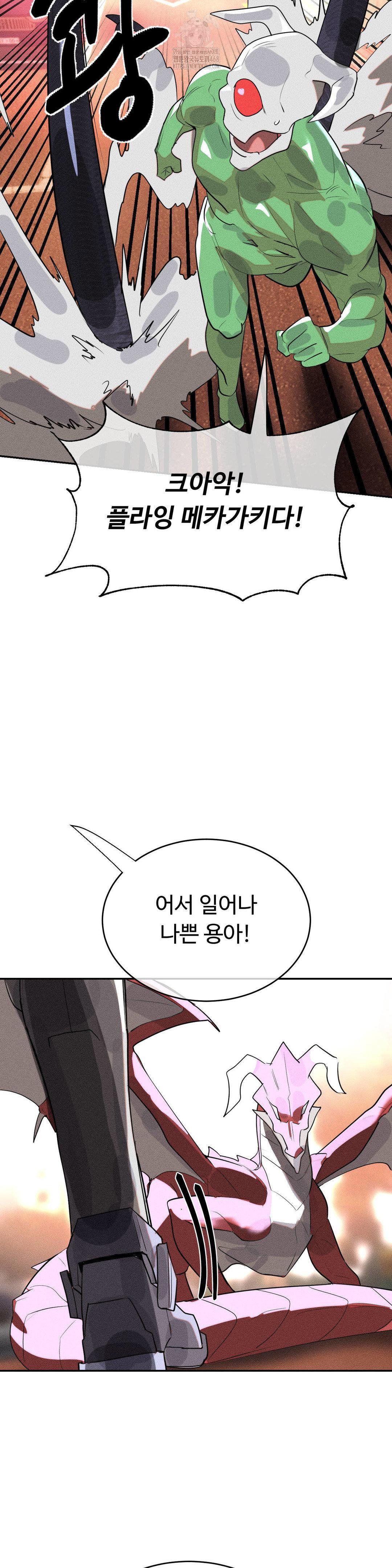 magical-girl-service-raw-chap-46-26