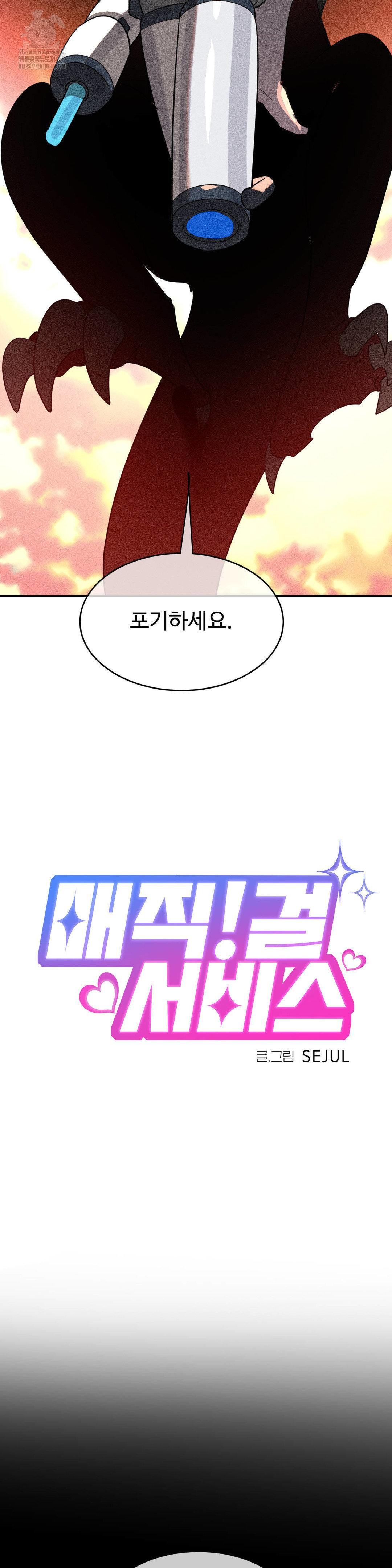 magical-girl-service-raw-chap-46-4