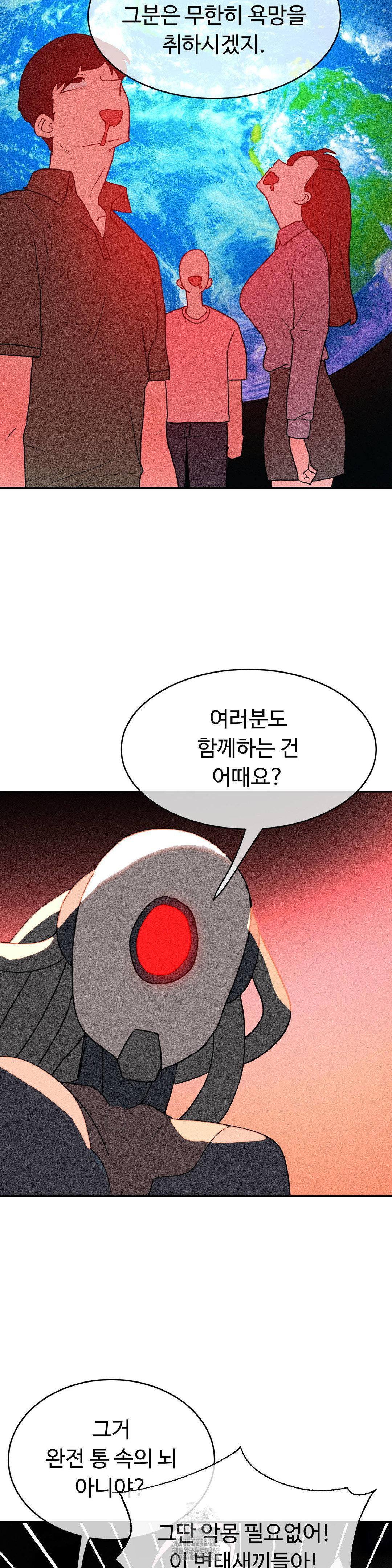 magical-girl-service-raw-chap-46-6