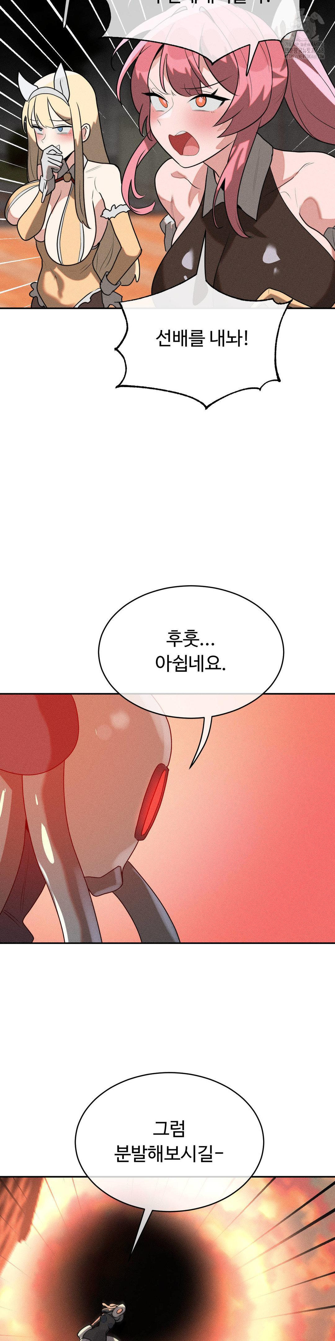 magical-girl-service-raw-chap-46-7