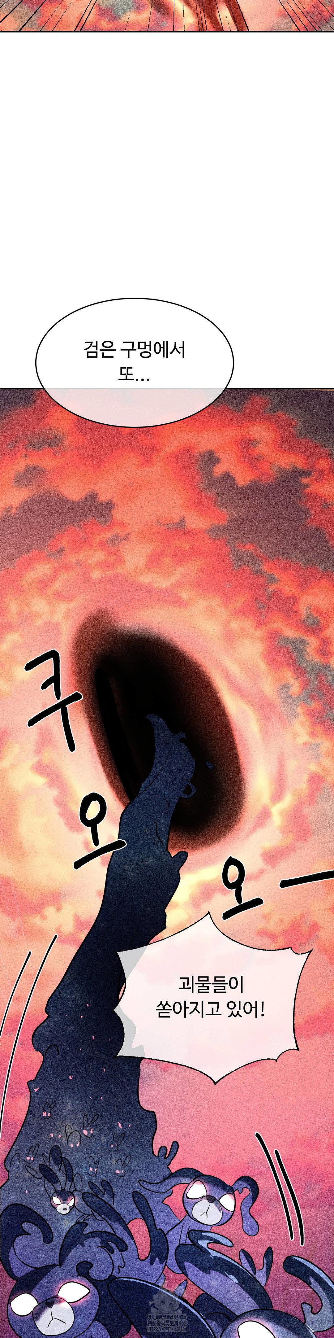 magical-girl-service-raw-chap-49-9