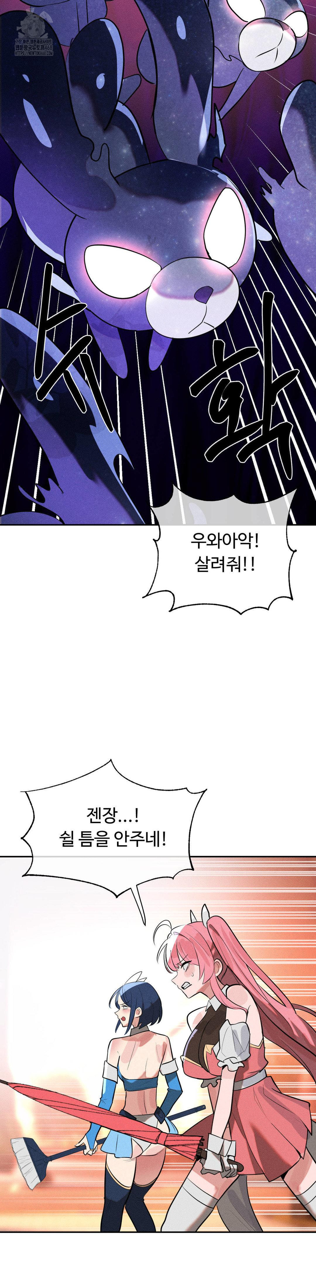 magical-girl-service-raw-chap-49-10