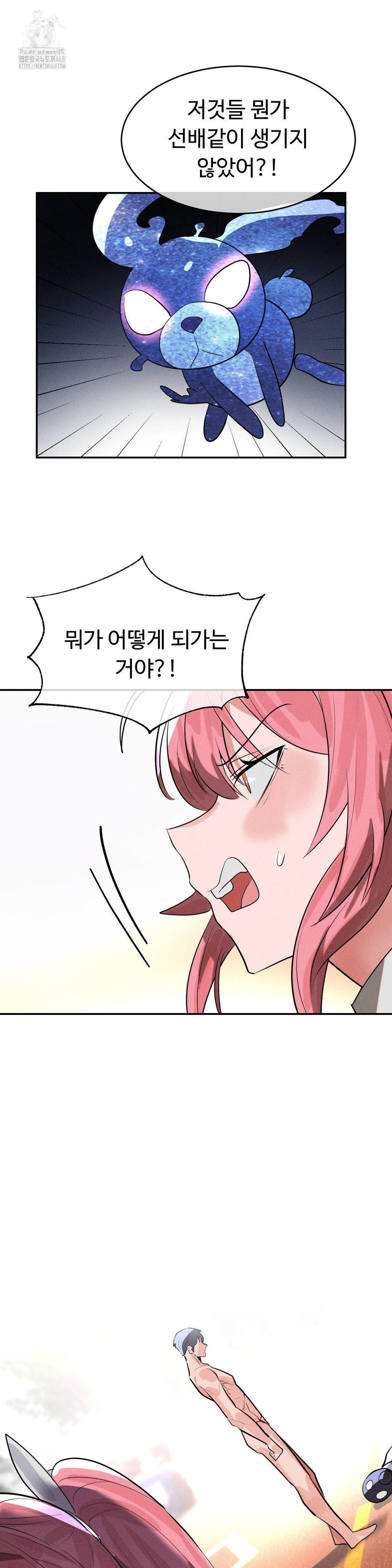 magical-girl-service-raw-chap-49-11