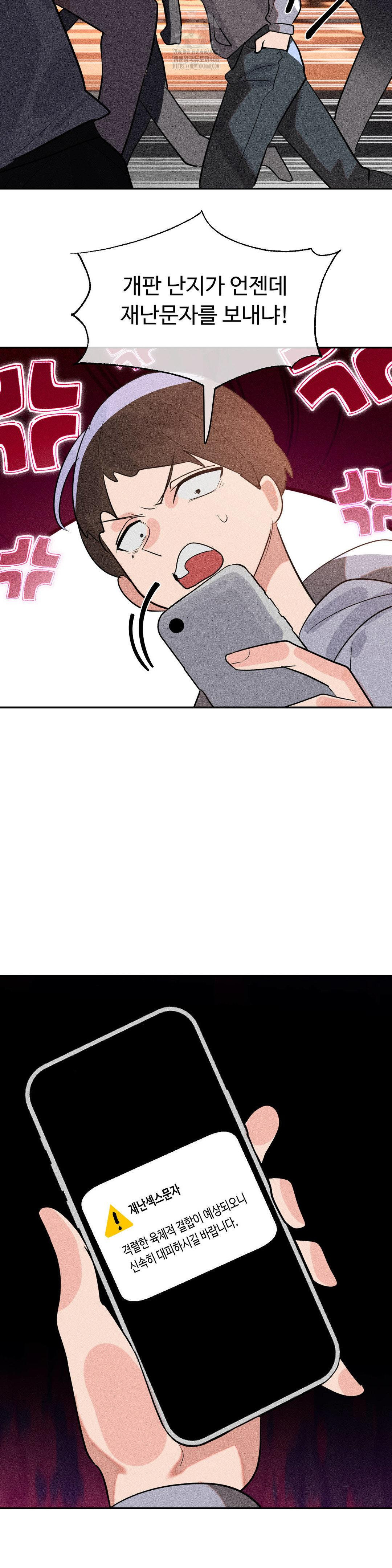 magical-girl-service-raw-chap-49-18