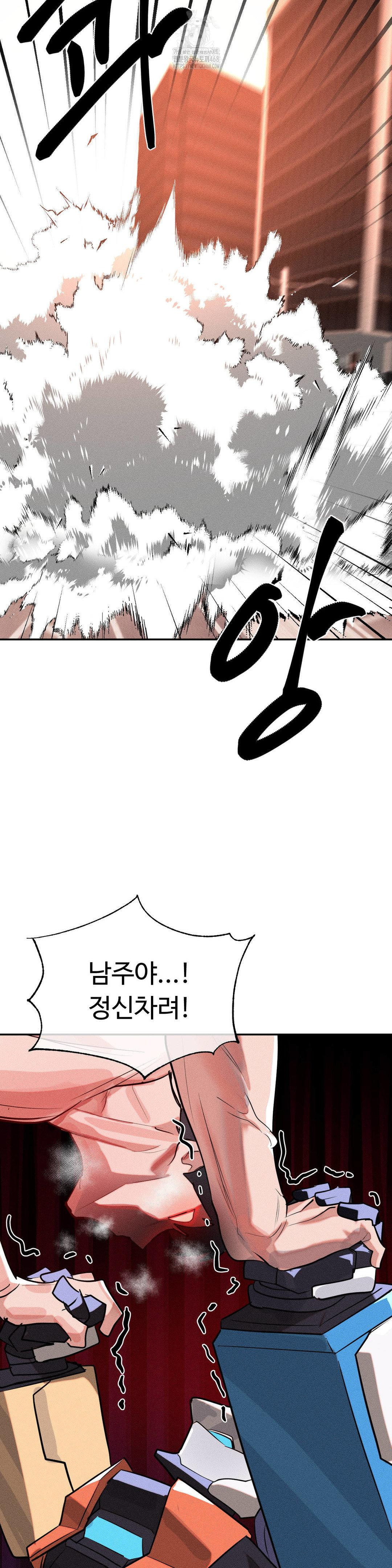 magical-girl-service-raw-chap-49-20