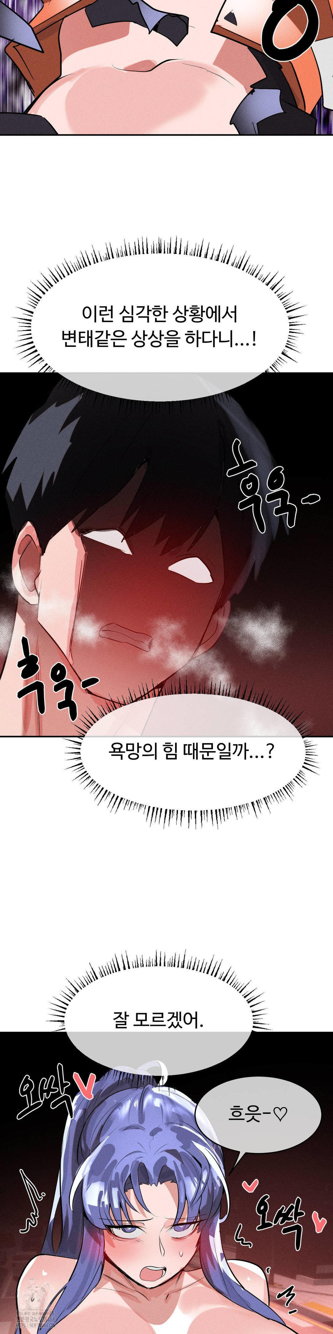 magical-girl-service-raw-chap-49-26