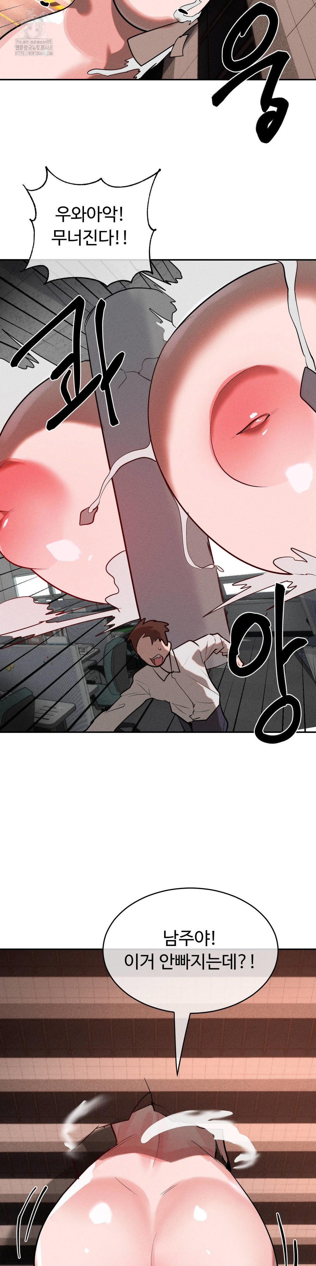 magical-girl-service-raw-chap-49-28