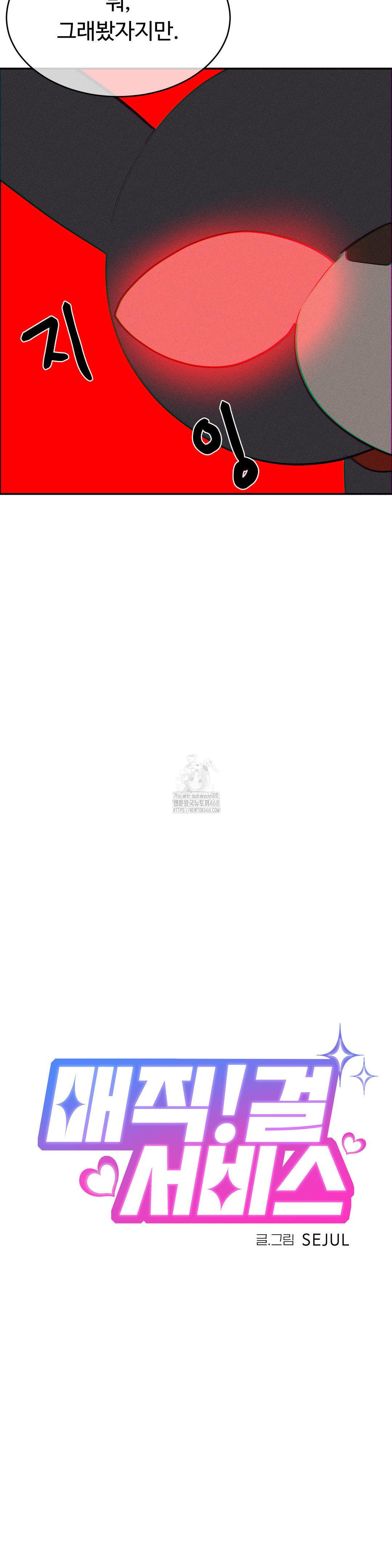 magical-girl-service-raw-chap-49-6