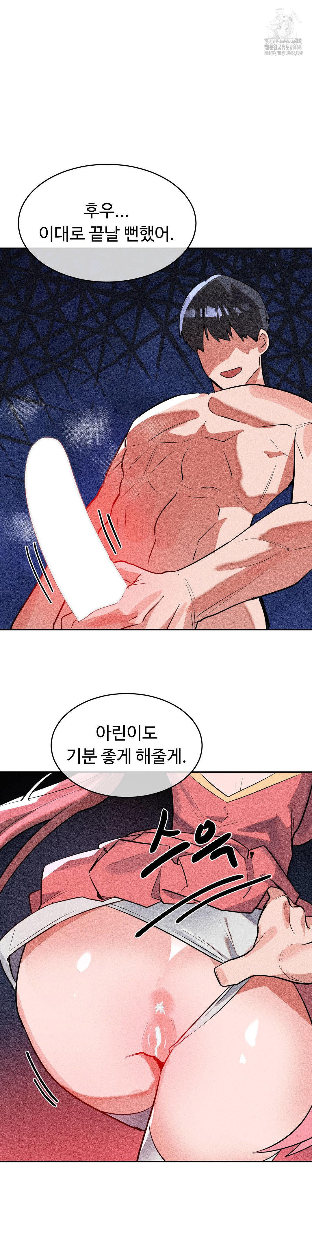 magical-girl-service-raw-chap-51-9
