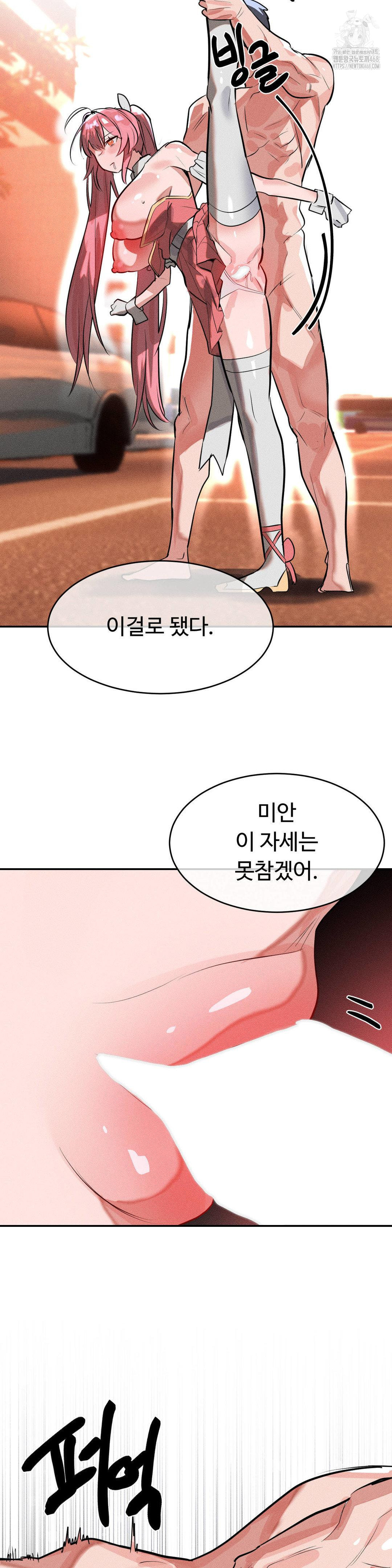 magical-girl-service-raw-chap-51-15