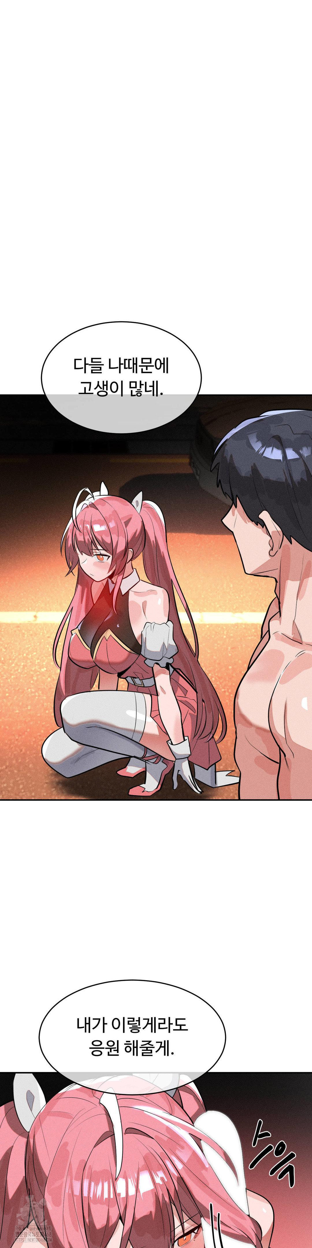 magical-girl-service-raw-chap-51-4