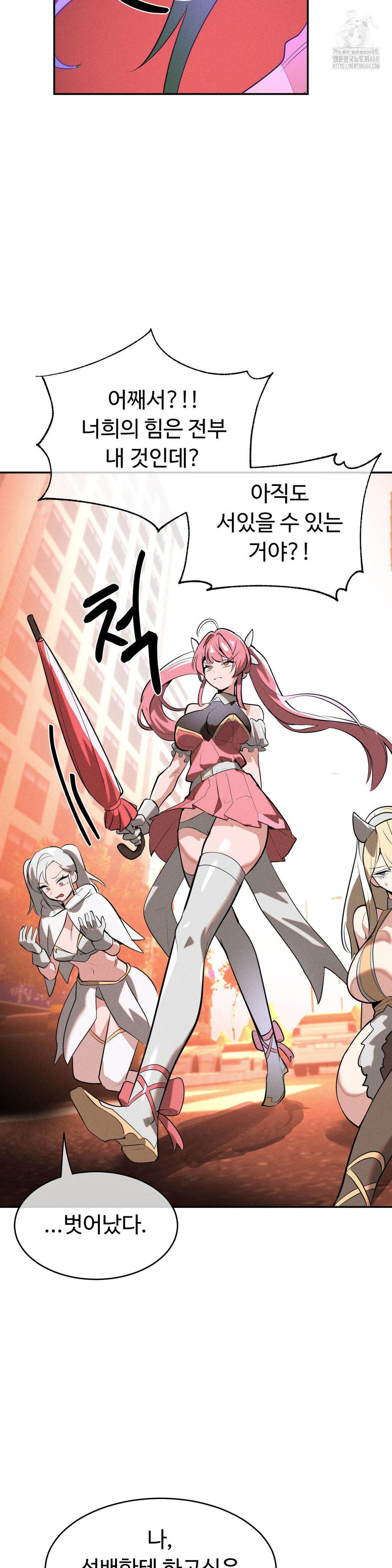 magical-girl-service-raw-chap-52-16