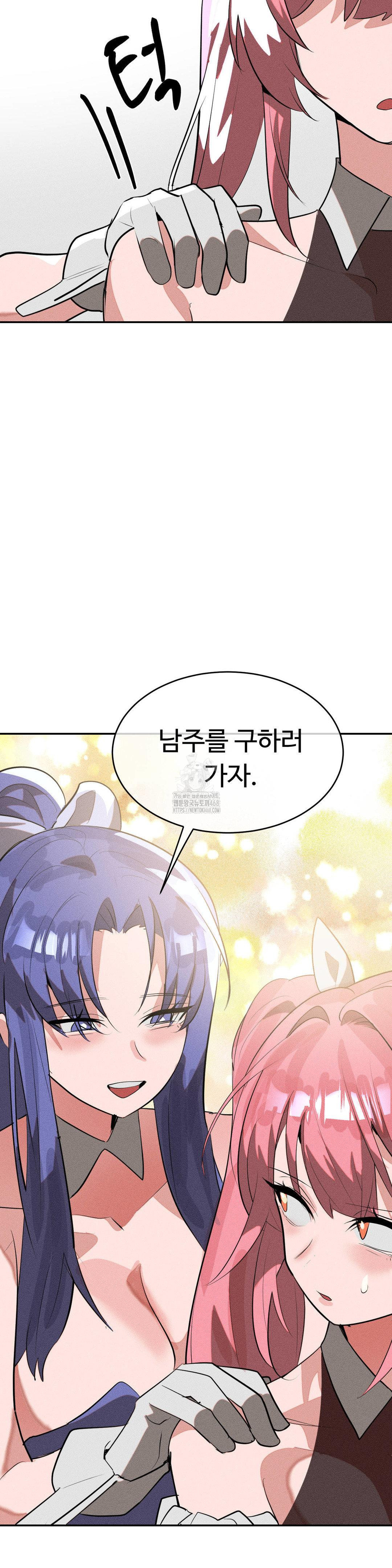 magical-girl-service-raw-chap-52-18