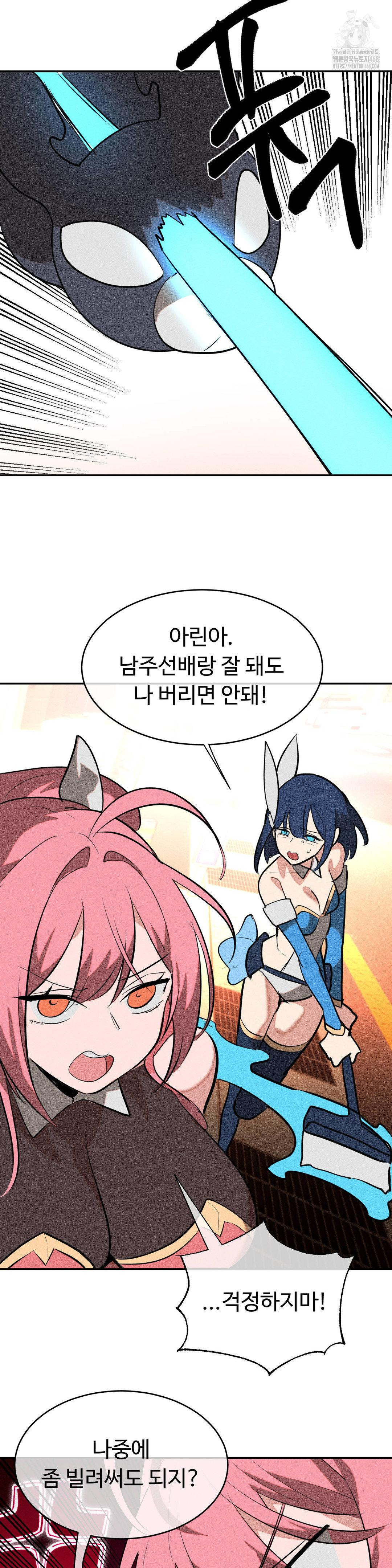 magical-girl-service-raw-chap-52-21