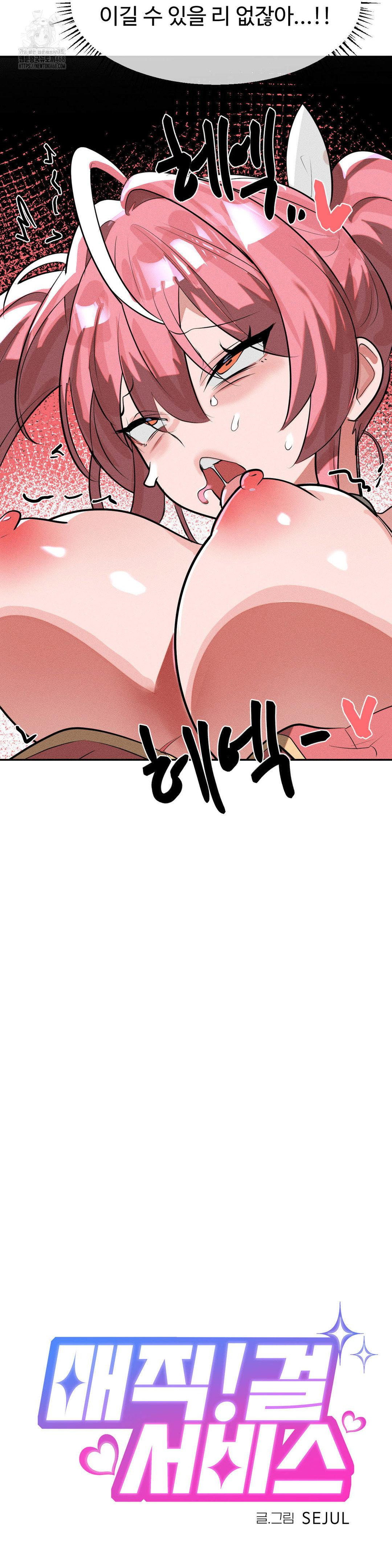 magical-girl-service-raw-chap-52-2