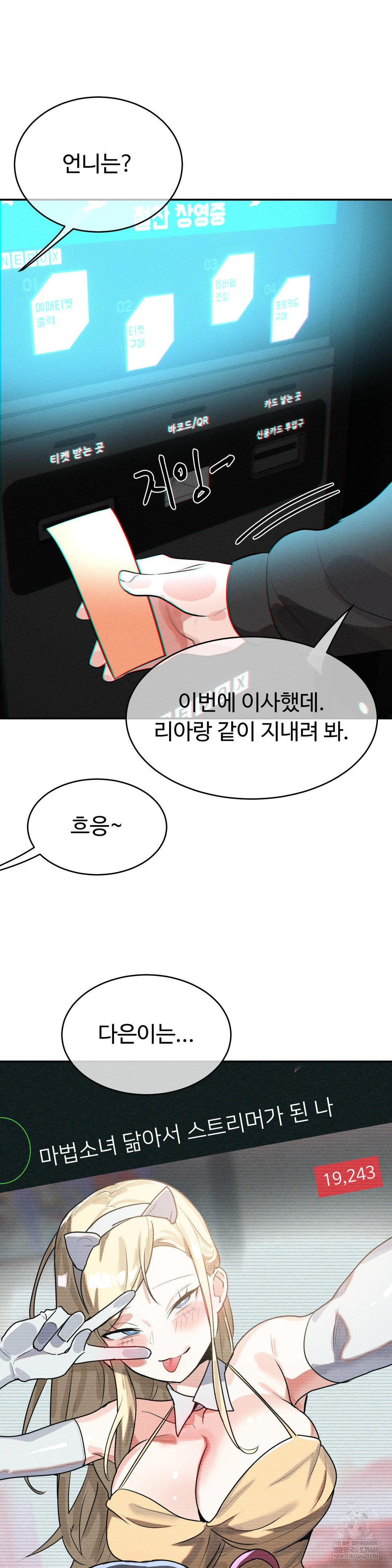 magical-girl-service-raw-chap-53-17