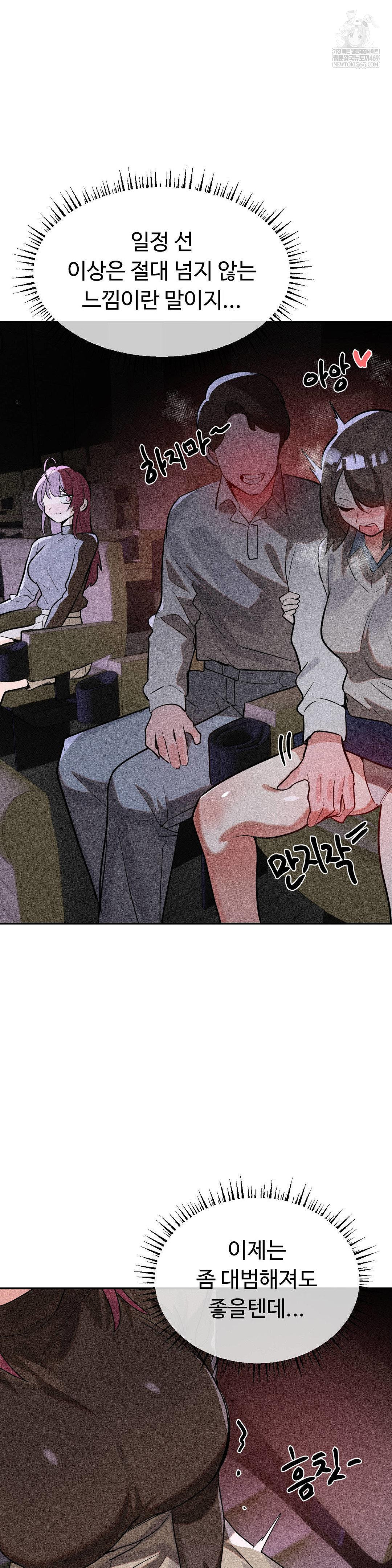 magical-girl-service-raw-chap-53-22
