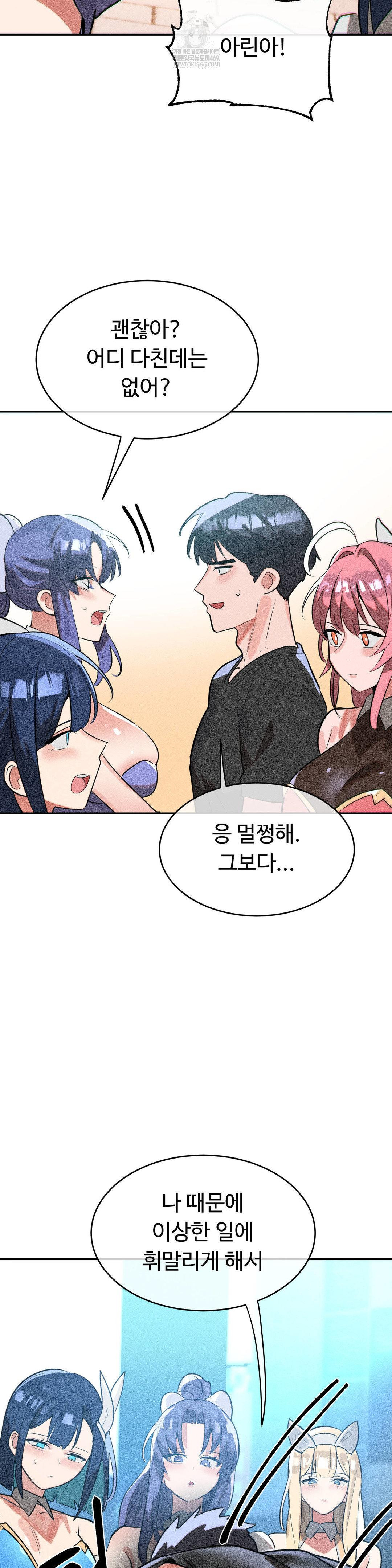 magical-girl-service-raw-chap-53-3