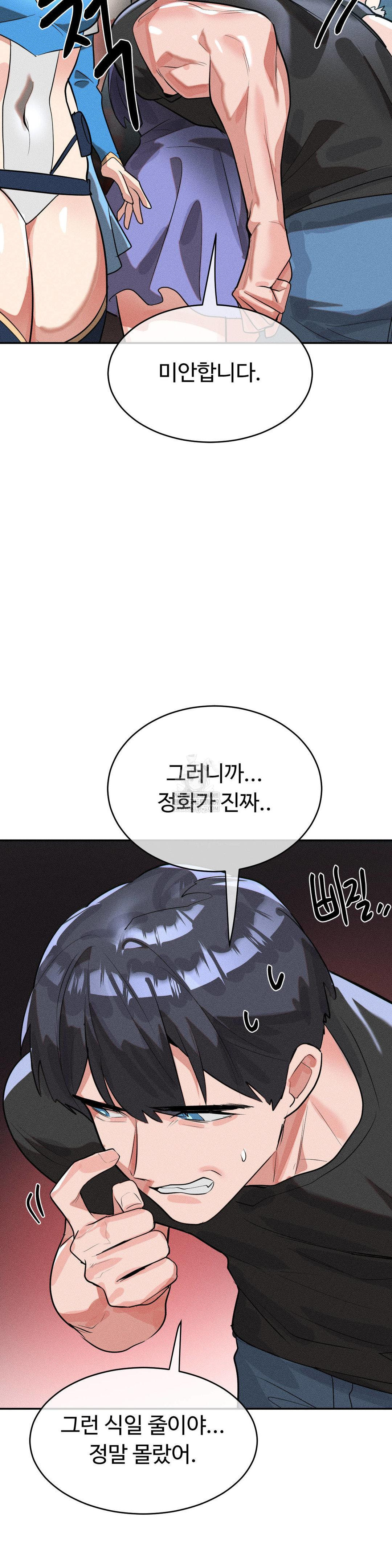 magical-girl-service-raw-chap-53-4